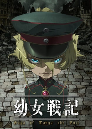 Saga of Tanya the Evil poster